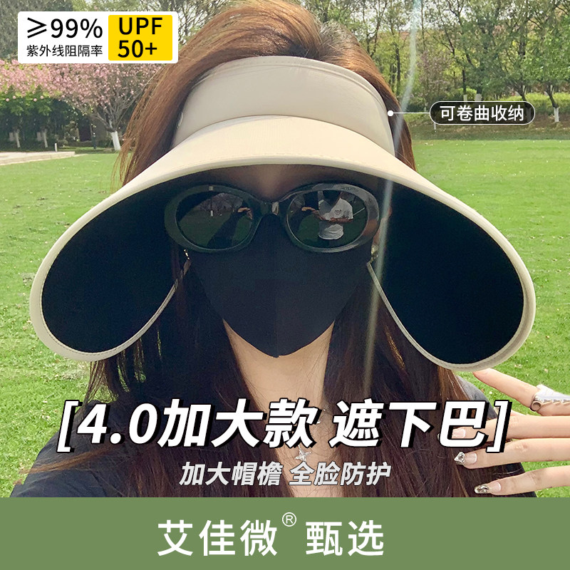夏季环绕式可折叠空顶帽户外大檐