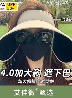 夏季环绕式可折叠空顶帽户外大檐