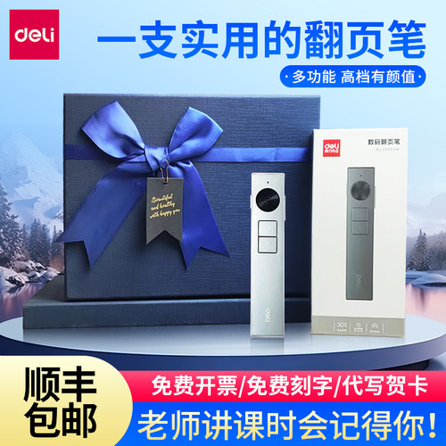 教师节礼物2025新款高端