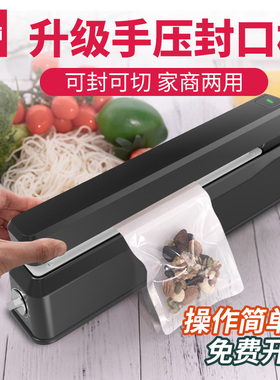 得力16495封口机手压式商用家用便携式塑封机食品保鲜手动密封机
