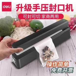 商用家用便携式 得力16495封口机手压式 塑封机食品保鲜手动密封机