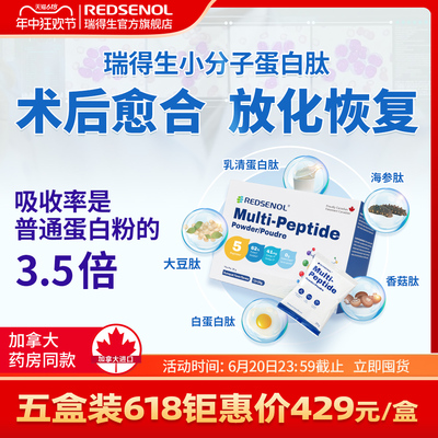 100%吸收优于蛋白粉术后放化恢复