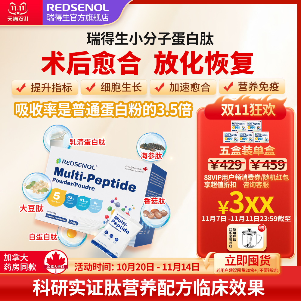 100%吸收优于蛋白粉术后放化恢复