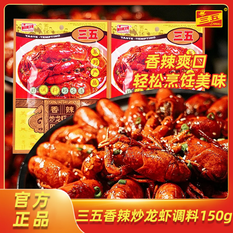 999+热卖】小龙虾调料