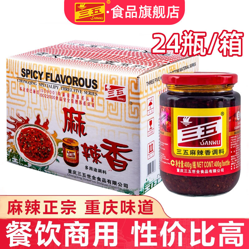 三五麻辣香400g*24瓶整箱辣椒酱商用批发酱香川菜调料佐料,粮油调味/速食/干货/烘焙,辣椒酱,淘宝优惠券,粉丝福利购,淘宝优惠卷
