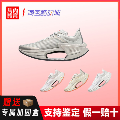 李宁 绝影3 ESSENTIAL 2024新品 男子轻量减震弹速跑鞋ARRU007