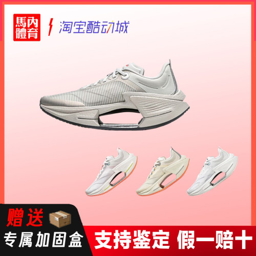 李宁 绝影3 ESSENTIAL 2024新品 男子轻量减震弹速跑鞋ARRU007