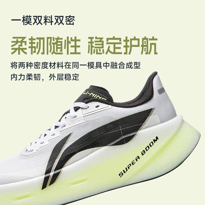 李宁超影 PRO男子䨻丝轻量高回弹轻质缓震跑鞋丨ARBW003-7