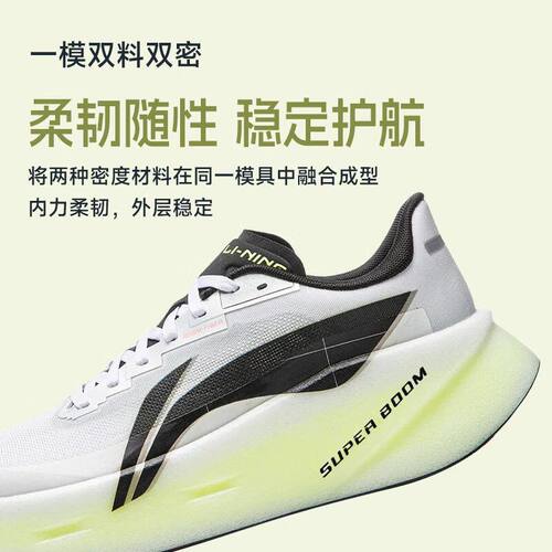 李宁超影 PRO男子䨻丝轻量高回弹轻质缓震跑鞋丨ARBW003-7