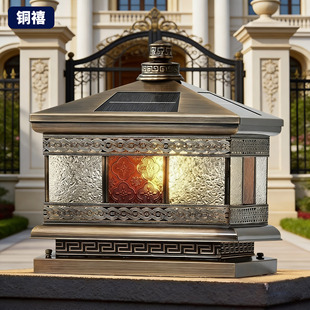 全铜庭院灯别墅柱头灯户外围墙花园室外门柱灯大门口柱子灯太阳能