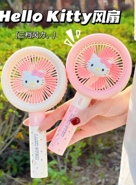 便携手持可爱小风扇户外降温神器