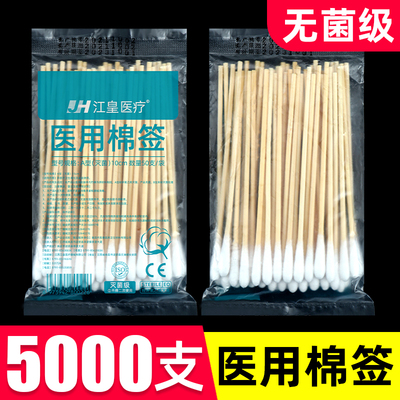 5000支医用无菌一次性棉签