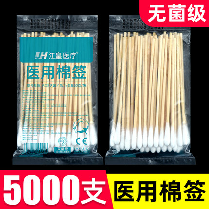 医用棉签无菌医疗一次性消毒10cm棉花棒单头掏耳朵木棉棒批发