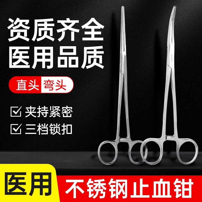 医用止血钳手术持针器钳子