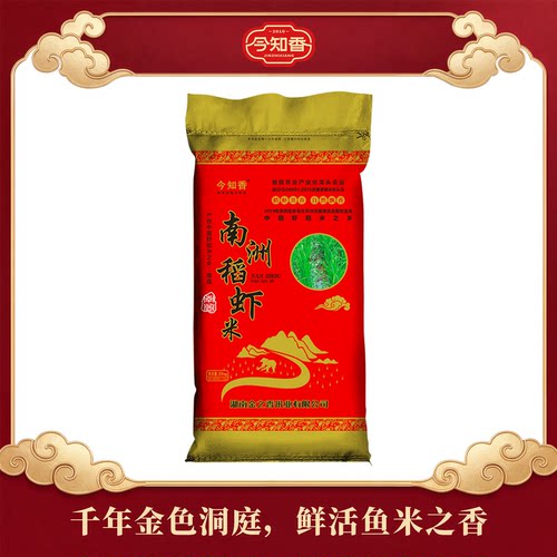 新米南洲核心稻虾米香