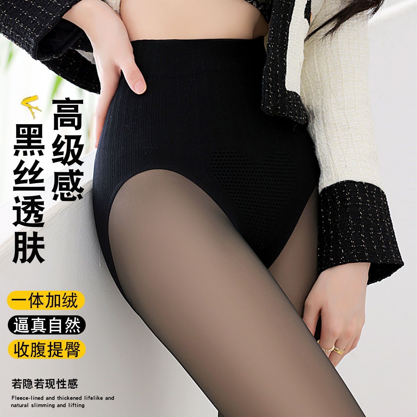 高腰黑丝透肤光腿神器女秋冬一体加绒水光袜收腹提臀假透肉打底裤