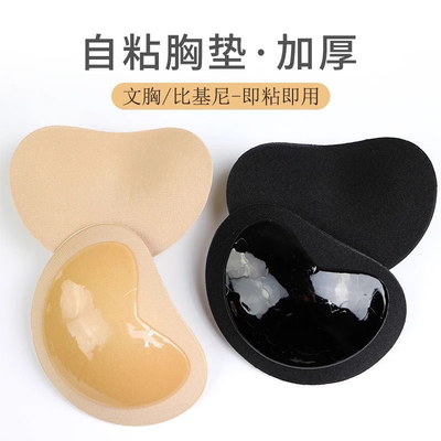 【胸垫显大自粘海绵垫】