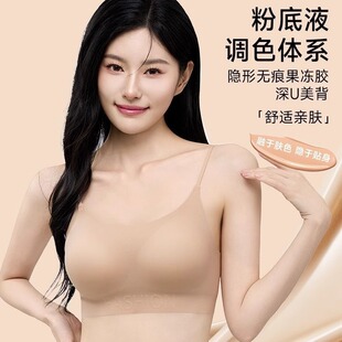 外扩无痕粉底液内衣女士聚拢防下垂薄款 透气无钢圈美背文胸女胸罩