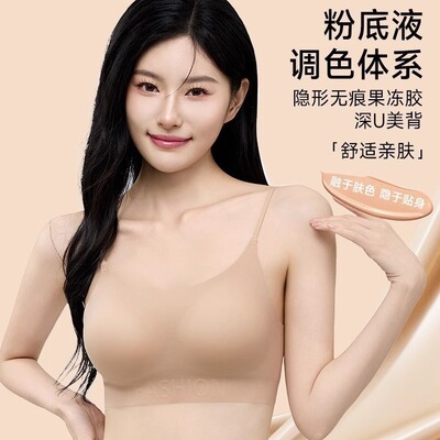 【外扩无痕粉底液内衣】