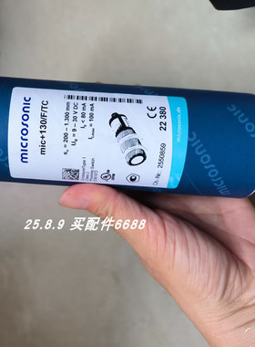 MD墨迪BX80A/1P-0H9K传感器Microsonic  BKS+3/FIU全新原装