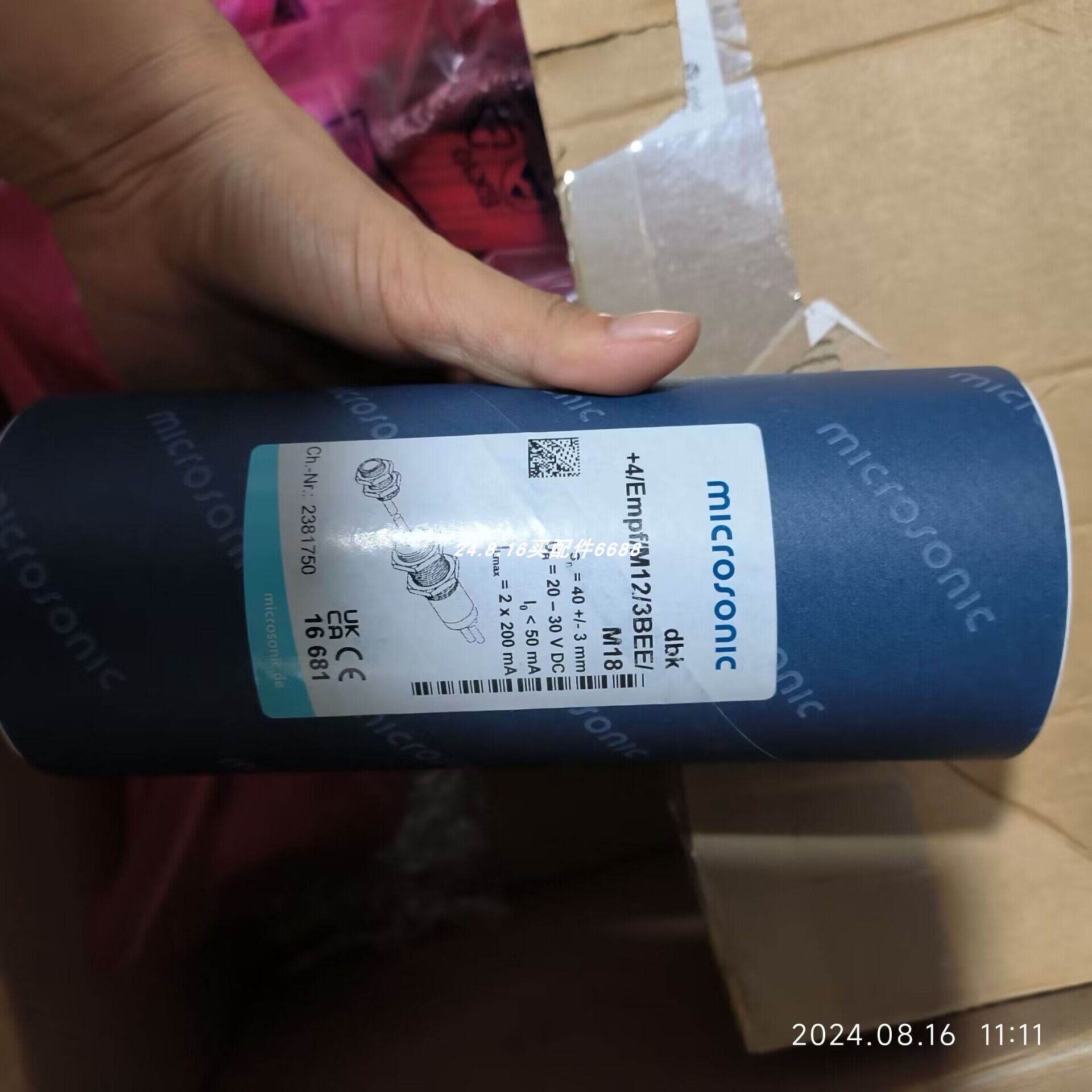 传感器hps+35/DIU/TC/E/G1