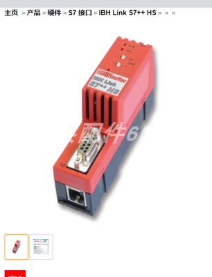 IBHLINKS7++HS接头