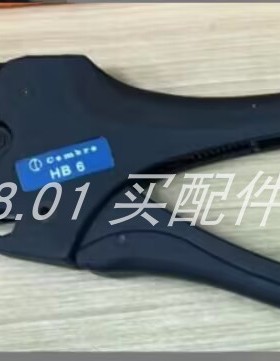 原厂cembre Crimpstar HB6钳子