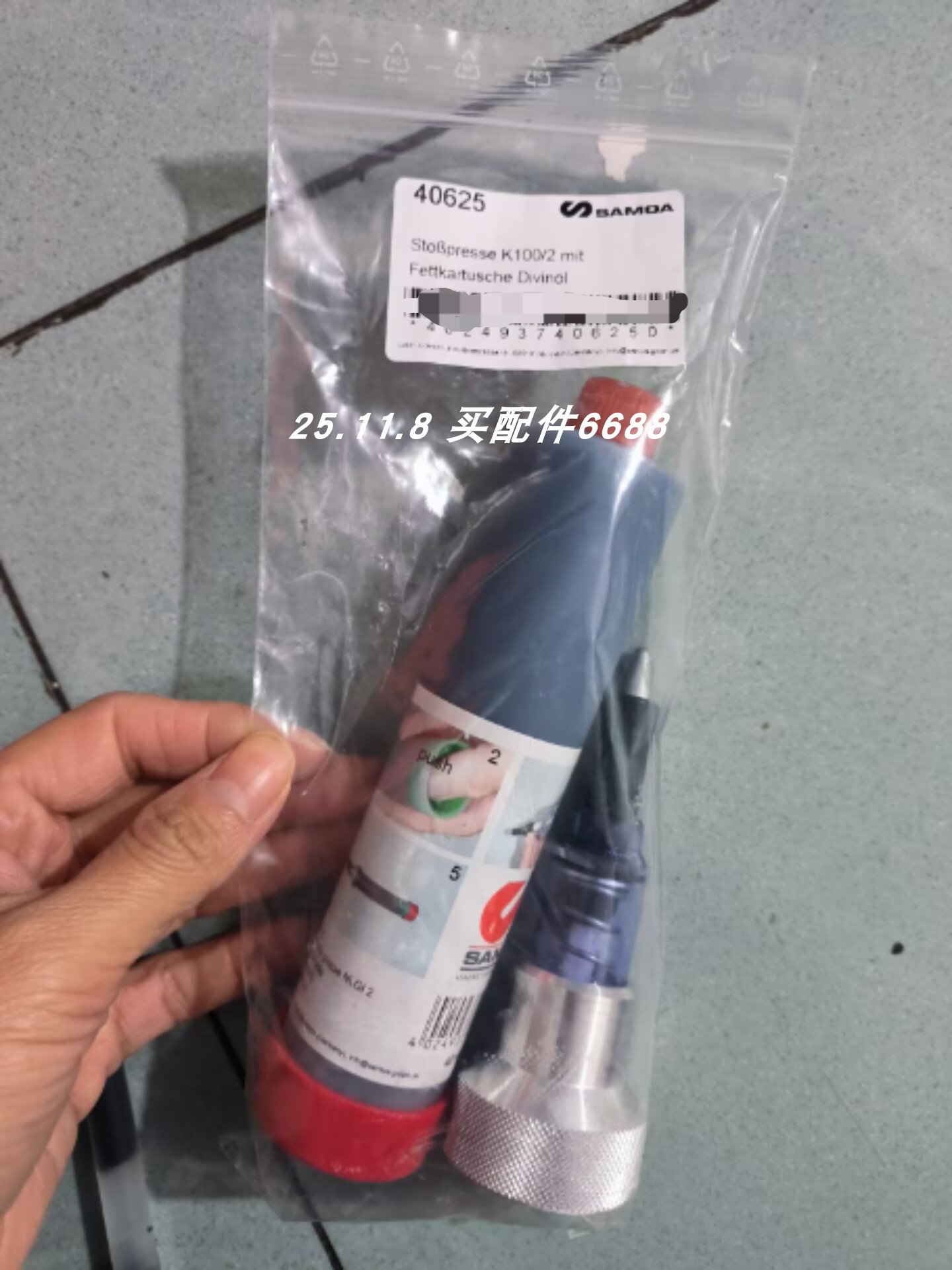 SamoaHallbauer40625-K10注油器