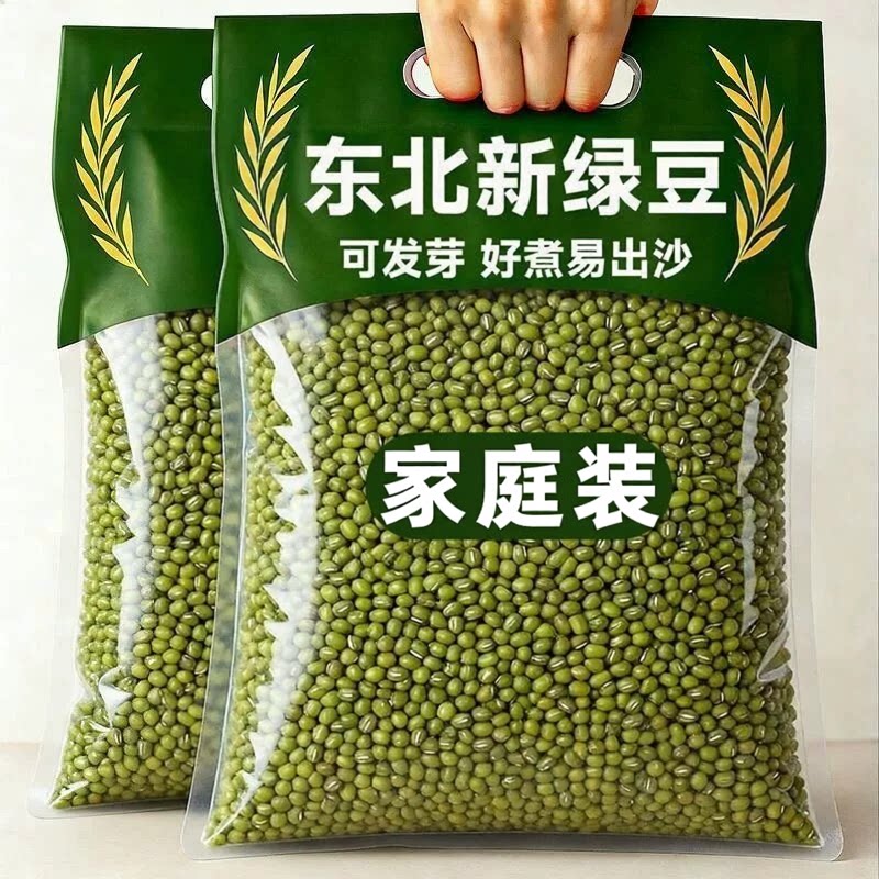 东北新货农家绿豆可发芽图片
