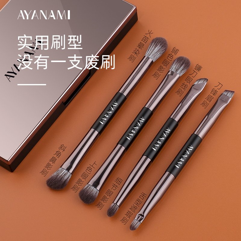 双头眼影刷套盒4支装套装刷便携带镜子鼻影刷化妆刷软毛全套刷子