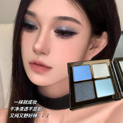 四色眼影盘蓝色丹宁牛仔清透白开水眼妆日常马卡龙色粉蓝绿色大地