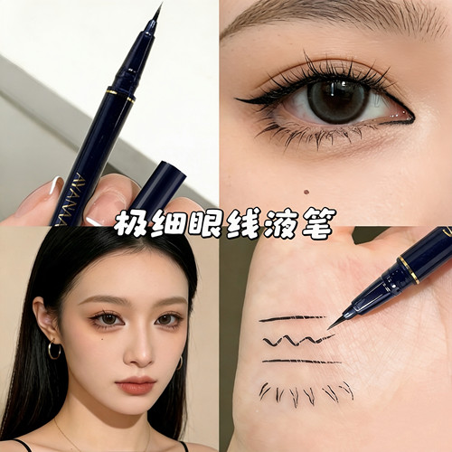 李佳琪推荐眼线液笔不晕染防水