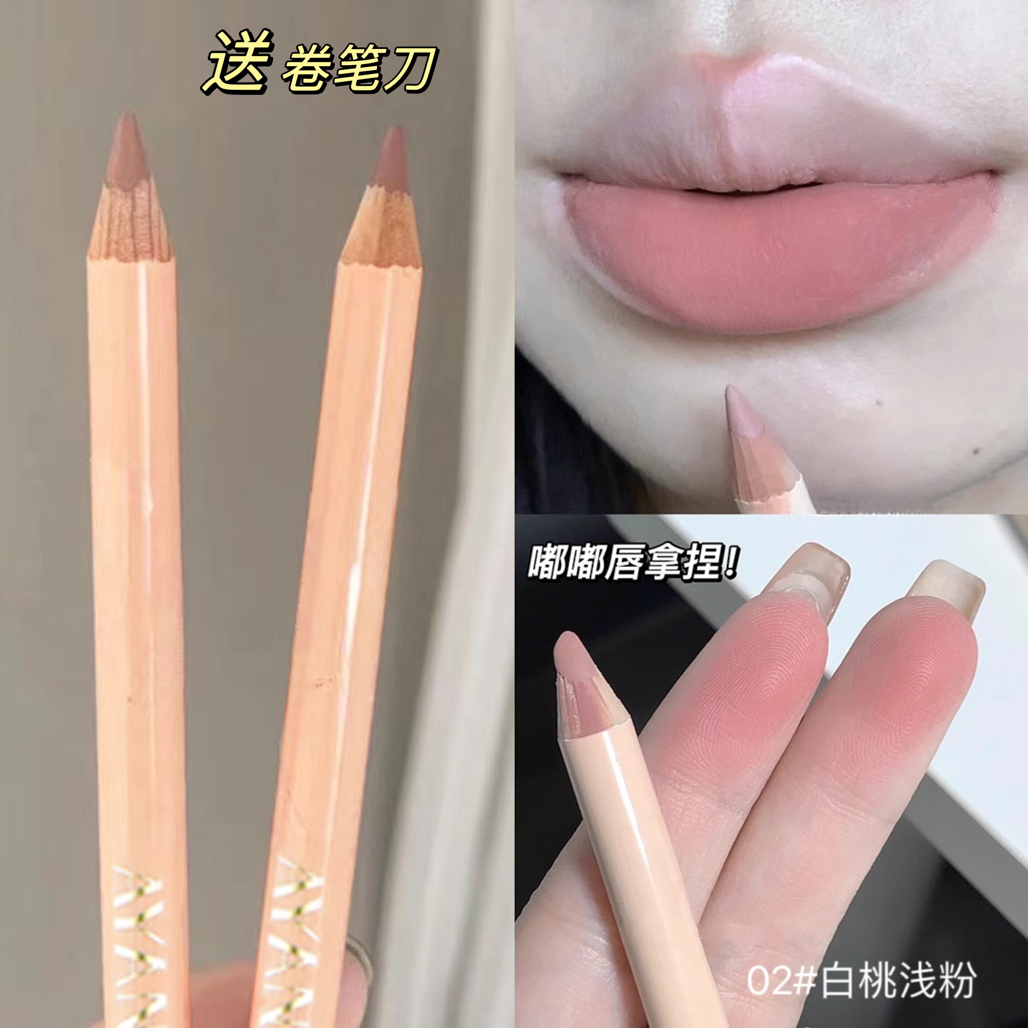 李佳琪推荐唇线笔裸色唇笔哑光裸色不易掉色口红化妆师专用丰唇笔
