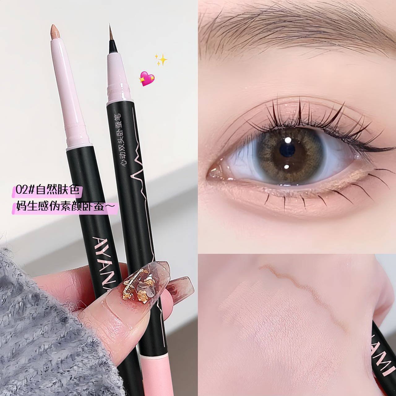 心动双头两用卧蚕笔提亮二合一高光珠光立体晕染自然显色妈生感,彩妆/香水/美妆工具,卧蚕笔,淘宝优惠券,粉丝福利购,淘宝优惠卷