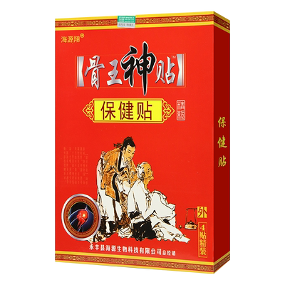 海源翔骨王神贴4贴装    肩周关节不适中老年外用砭贴