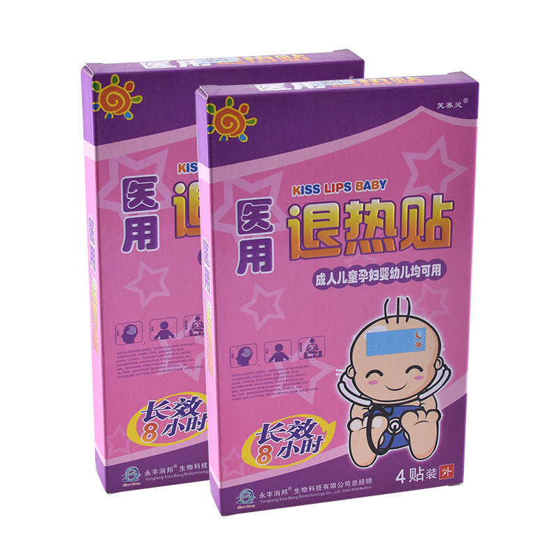 芙养灵退热贴儿童宝宝婴幼儿物理降温幼儿成人家用正品退烧贴