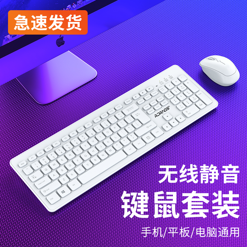 适用于HAUWEI/华无线键盘鼠标套装静音无声办公ipadpro笔记本台式专用可爱女生便携轻薄华硕联想戴尔键鼠华为在类目 电脑硬件/显示器/电脑周边, 键盘中 - 来自Buy2taobao.com提供专业的淘宝代购服务