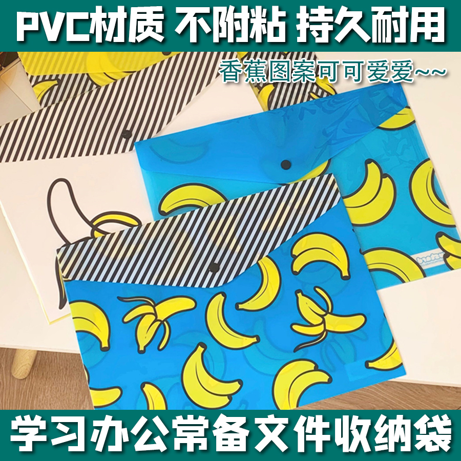 学生搭扣pvc防水公文袋