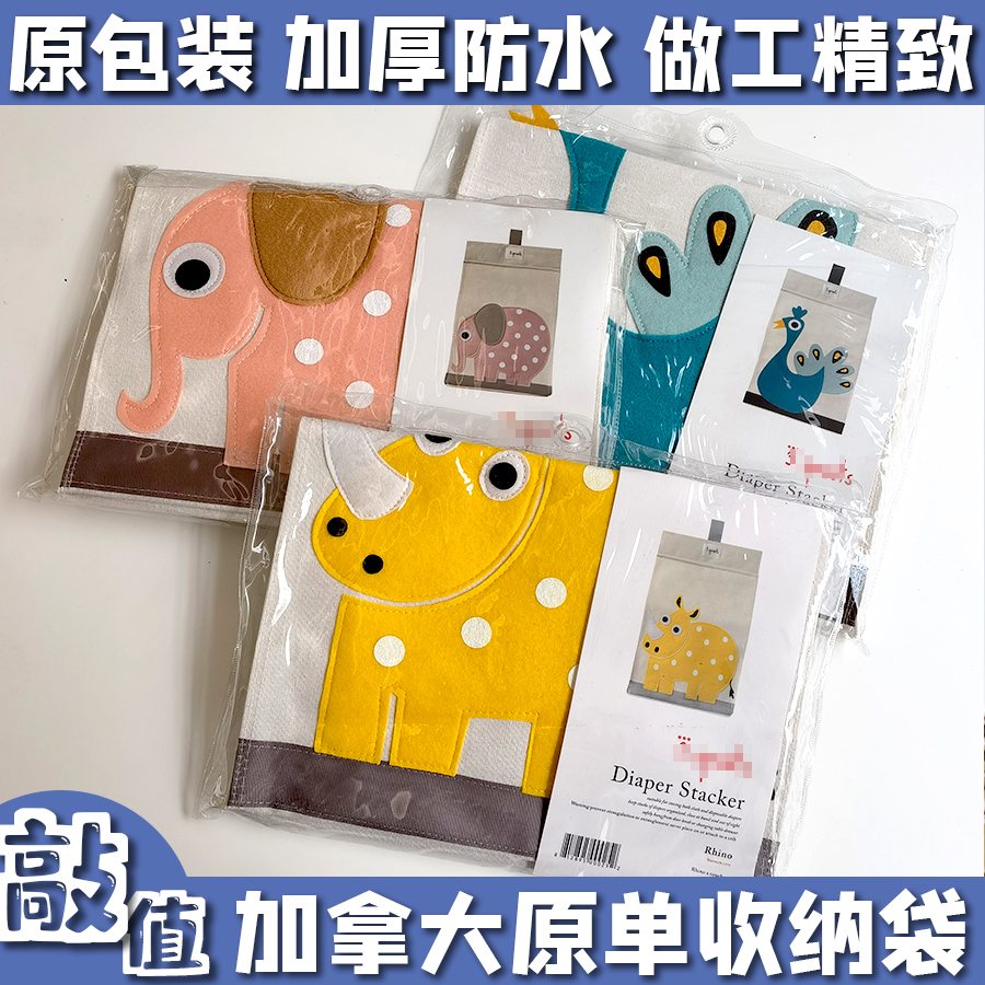 加拿大原单卡通儿童婴儿床边置物收纳袋整理袋衣物挂袋墙挂式防水