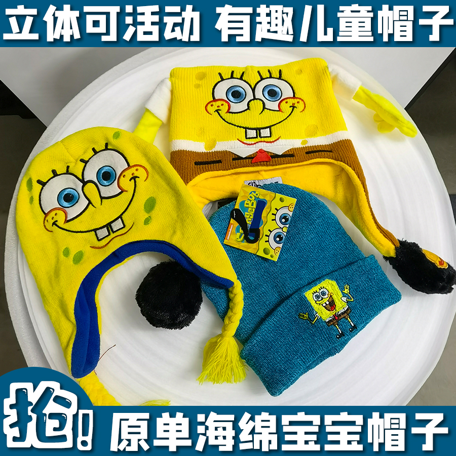 flipez原单一捏会动的儿童护耳帽