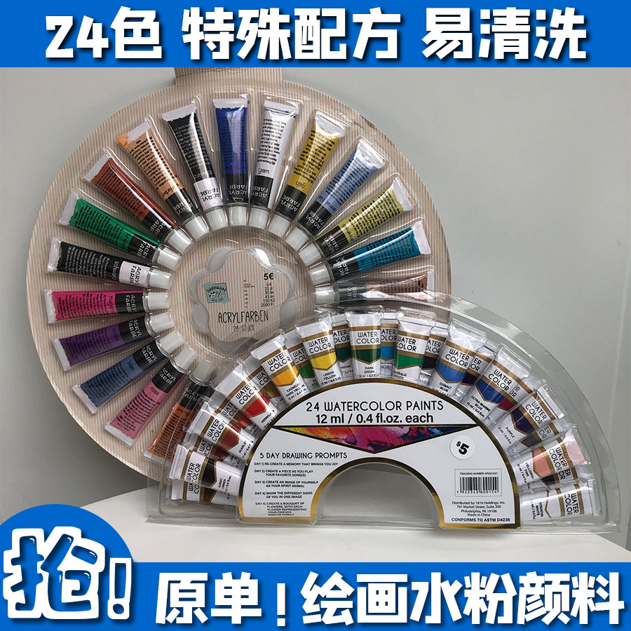 外贸单特价固体水彩颜料套装美术专用儿童可水洗绘画工具24色管状,文具电教/文化用品/商务用品,水彩颜料,淘宝优惠券,粉丝福利购,淘宝优惠卷