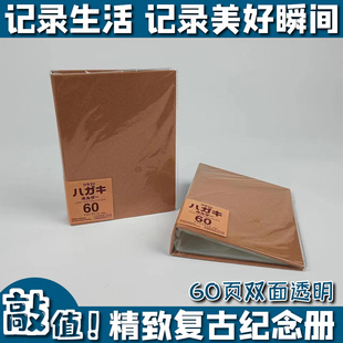 日本复古画册60页双面透明画册画夹画纸作品集