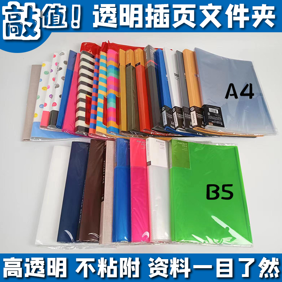 日本单A4资料册B5多层收纳文件夹