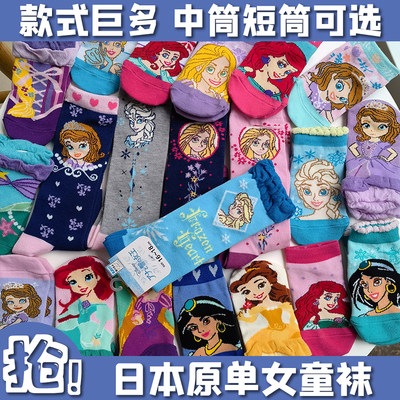 外贸特价日本儿童袜子全棉短筒中筒潮ins风迪士尼公主卡通可爱女