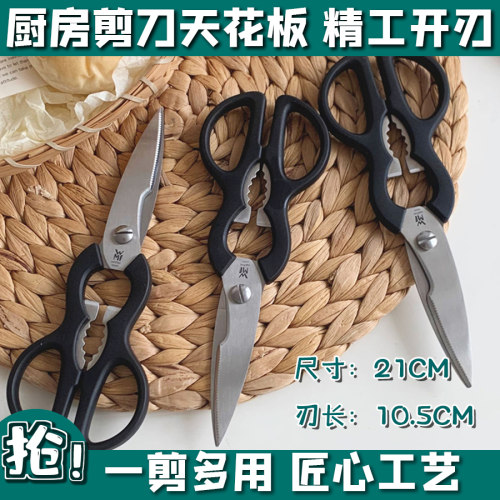 原单厨房剪刀多功能剪骨刀核桃夹