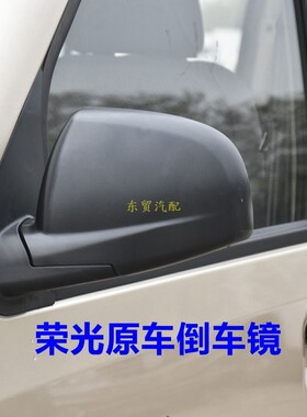 适配原五菱荣光倒车镜总成6407外观反光镜加长版6450左右后视镜片