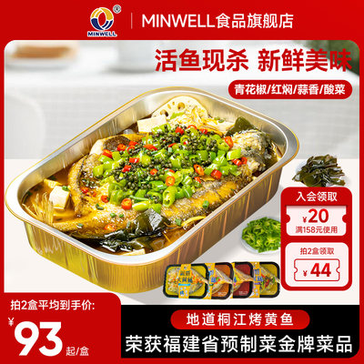 闽威福建预制菜Minwell加热