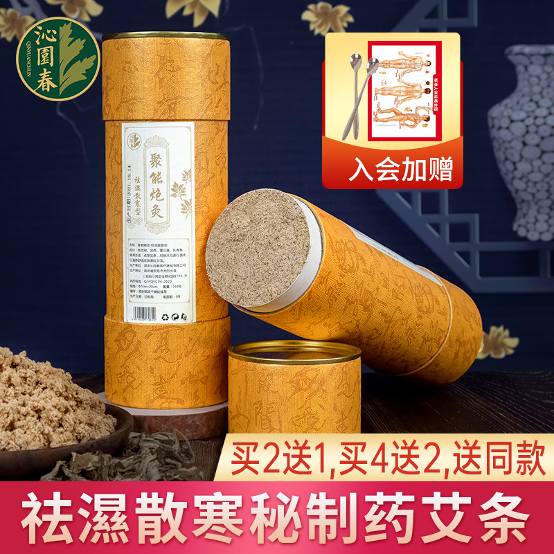 沁园春7cm加粗大艾条柱药艾灸条雷火灸悬器具防烫家用三年陈祛寒