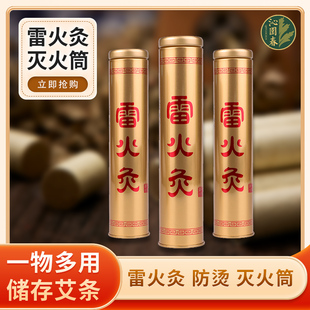 沁园春艾灸灭火筒艾条艾柱专用灭火器加厚家用大号防烫灭火罐