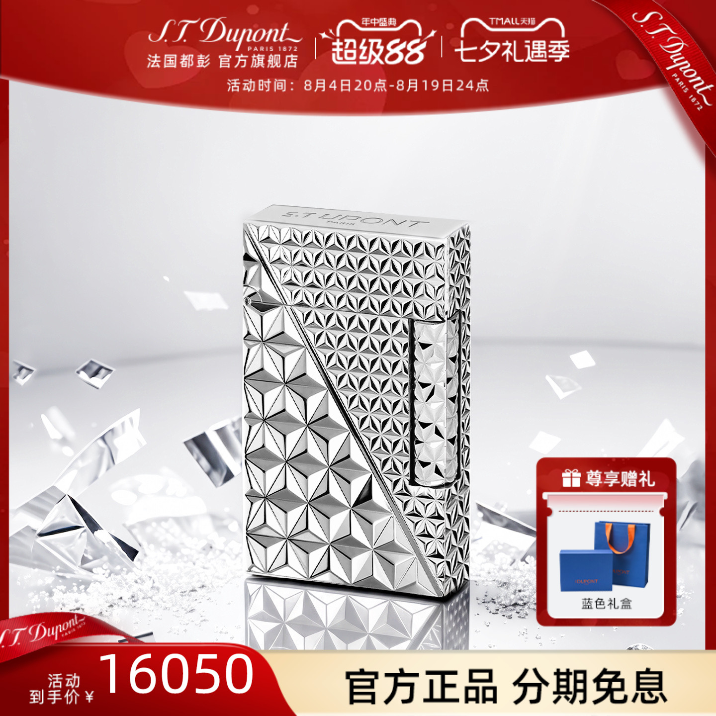 S.T.Dupont法国都彭Ligne2朗声cling火焰菱纹打火机叮声清脆音